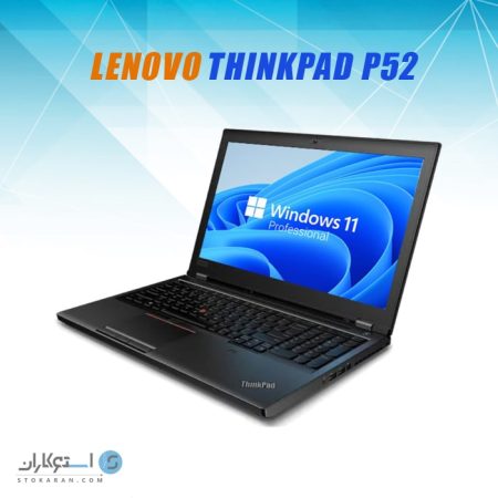 خرید لپ تاپ استوک Lenovo ThinkPad P52 i7