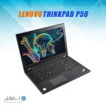 لپ تاپ استوک Lenovo ThinkPad P50 i7