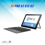 لپ تاپ استوک HP Pro X2 612 G2