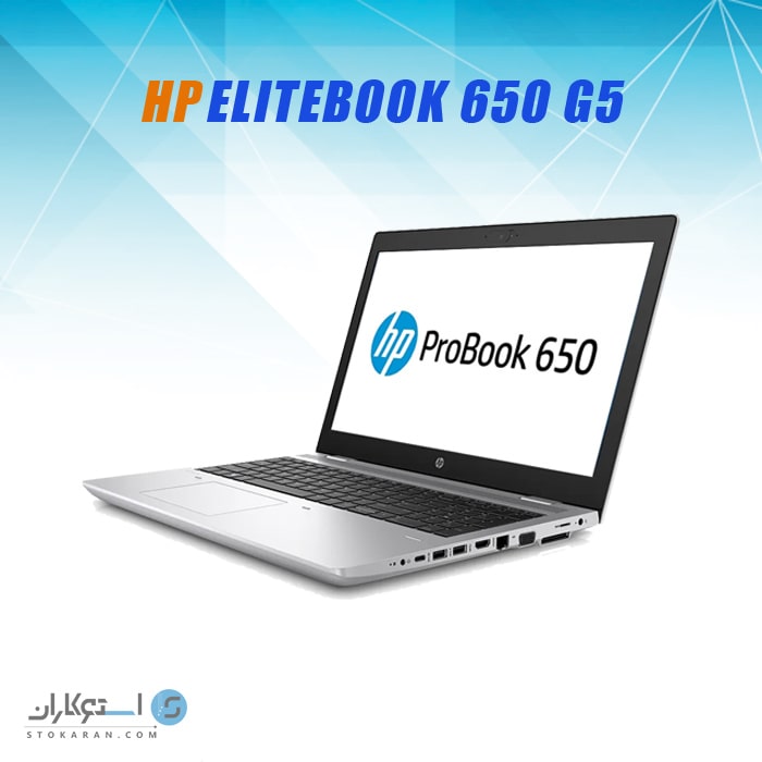 قیمت لپ تاپ استوک HP EliteBook 650 G5