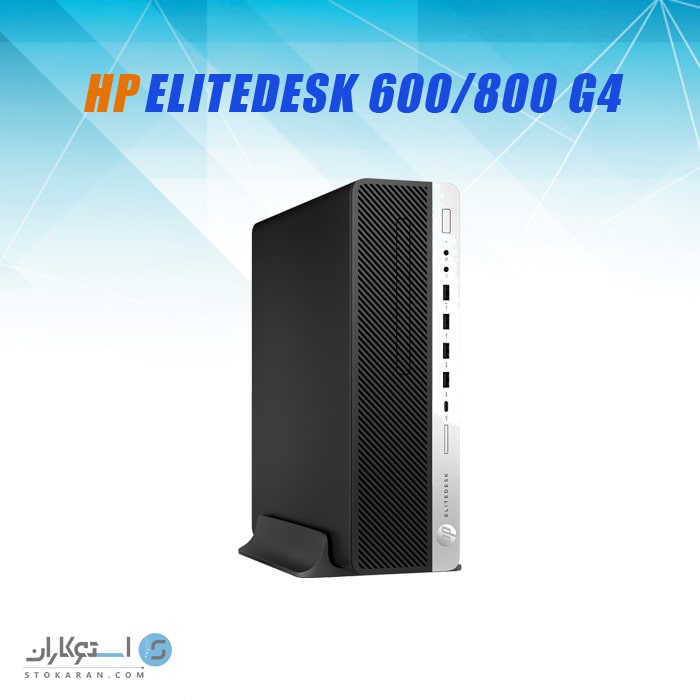 خرید کیس استوک HP EliteDesk 800600 G4 i5