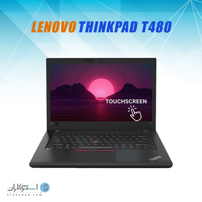 خرید لپ تاپ استوک Lenovo ThinkPad T480