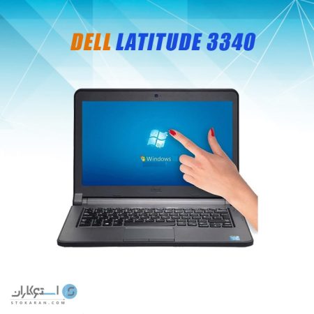 قیمت لپ تاپ استوک DELL Latitude 3340