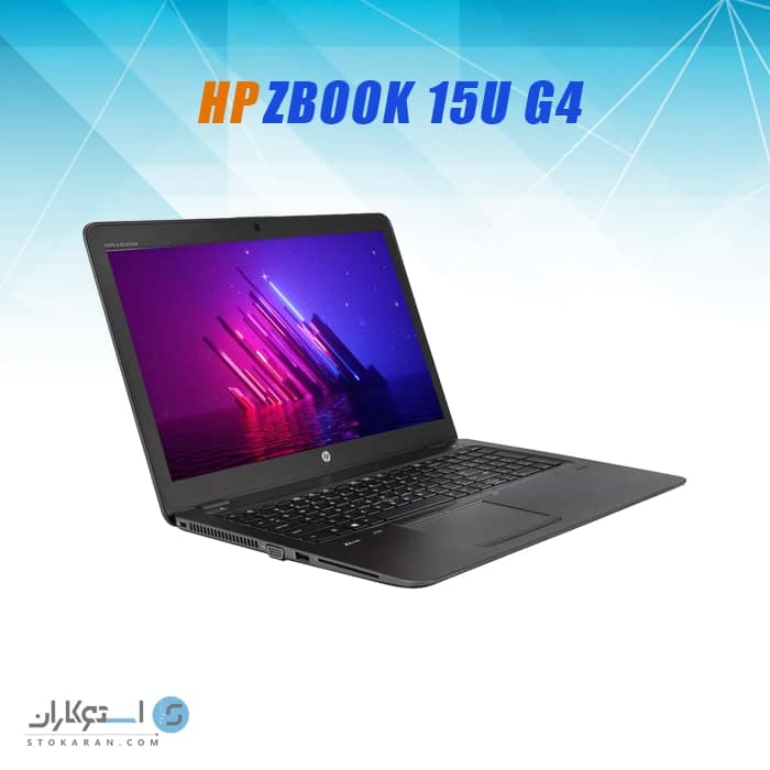لپ تاپ استوک HP ZBook 15U G4