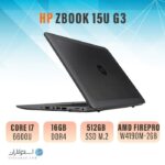 لپ تاپ استوکHP ZBook 15U G3