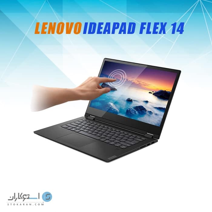 لپ تاپ استوک Lenovo Flex 14 گرافیک دار