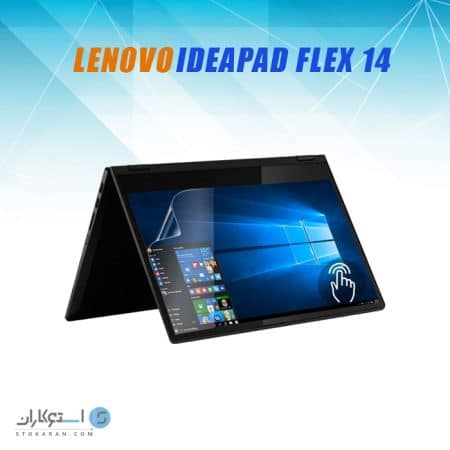 لپ تاپ استوک Lenovo flex 14