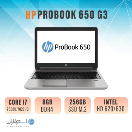 لپ تاپ استوک HP ProBook 650 G3