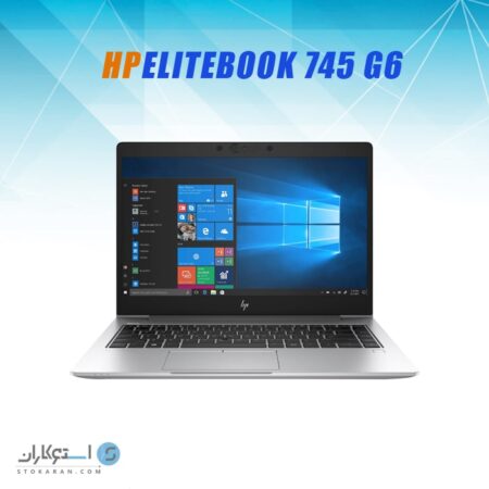 لپ تاپ استوک HP EliteBook 745 G6