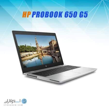 لپ تاپ استوک HP ProBook 650 G5