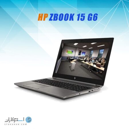لپ تاپ استوک HP ZBook 15 G6