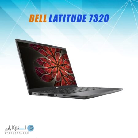 لپ تاپ استوک dell latitude 7320