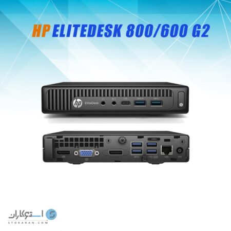 HP EliteDesk 800/600 G2 سایز اولترا مینی