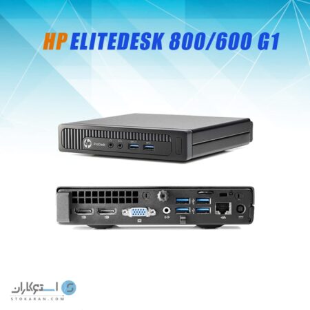 HP EliteDesk 800/600 G1 پردازنده i5 سایز اولترا