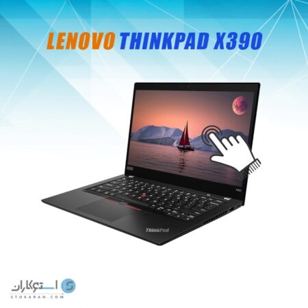 لپ تاپ Lenovo thinkpad x390