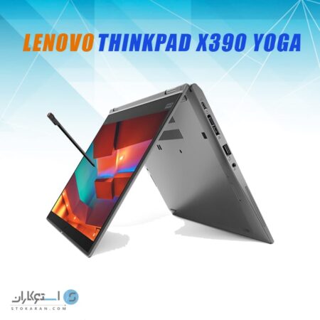 لپ تاپ استوک Lenovo ThinkPad X390 Yoga