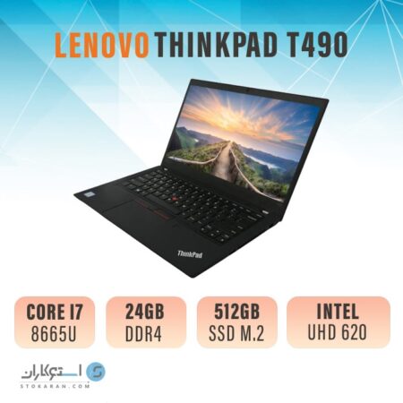 لپ تاپ لنوو Thinkpad T490