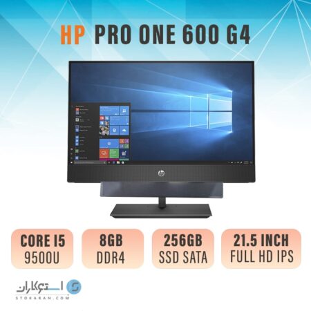 آل این وان استوک HP ProOne 600 G4