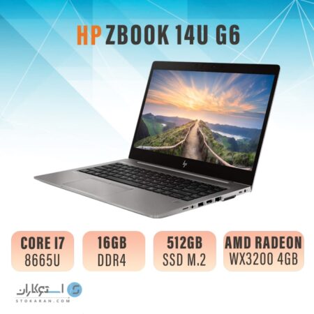 لپ تاپ استوک hp zbook 14u g6