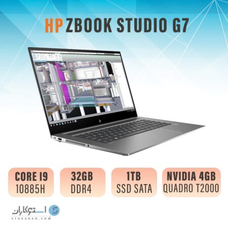 لپ تاپ HP ZBook Studio G7