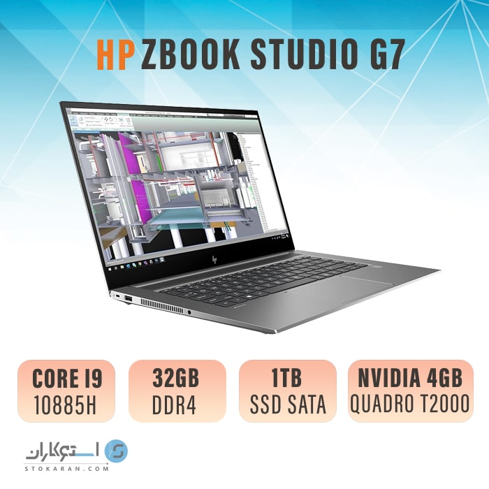 بررسی و خرید لپ تاپ استوک اچ پی ZBook Studio G7 لپ تاپ HP ZBook Studio G7